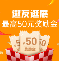 家博会邀友逛展